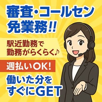 株式会社CIN GROUPの派遣求人情報