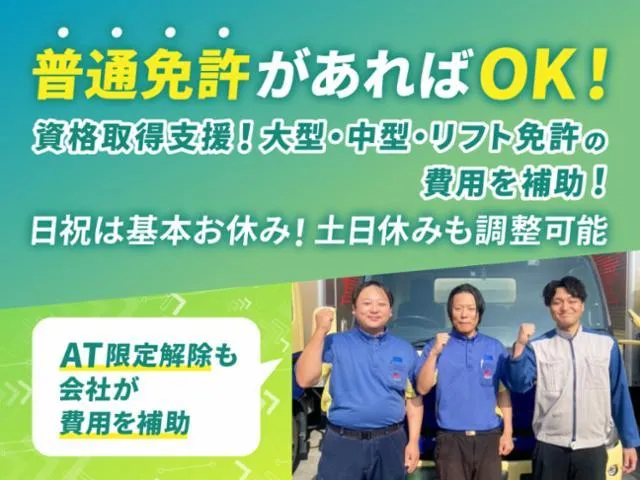 九州西濃運輸株式会社　豊前営業所のアルバイト・バイト求人情報