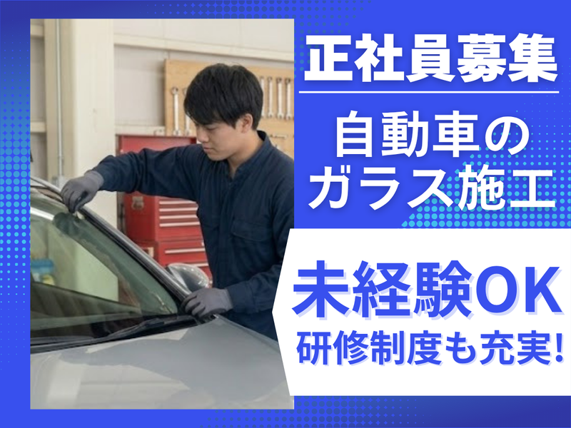 株式会社MAYA STAFFING-0037の求人・転職情報