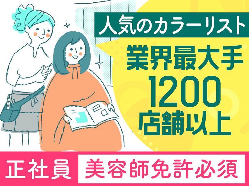 求人画像