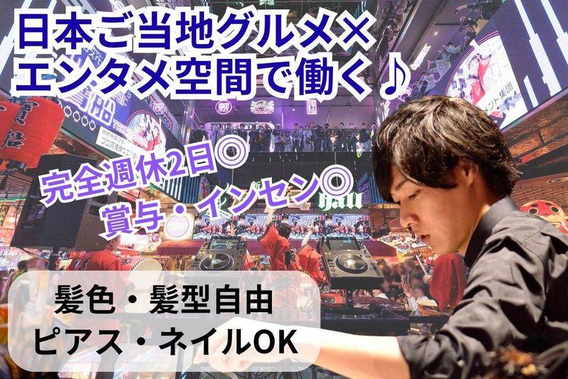 株式会社浜倉的商店製作所の求人・転職情報