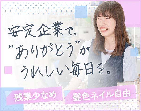 川崎営業所のアルバイト・バイト求人情報-05