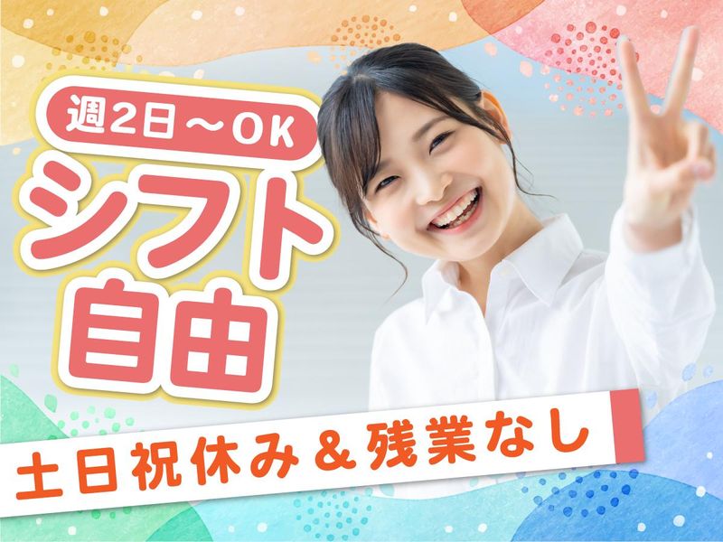 富士ソフトサービスビューロ株式会社_C150-CB3のアルバイト・バイト求人情報-03