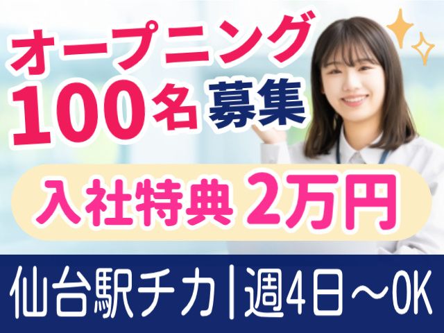 アルティウスリンク株式会社の求人・転職情報