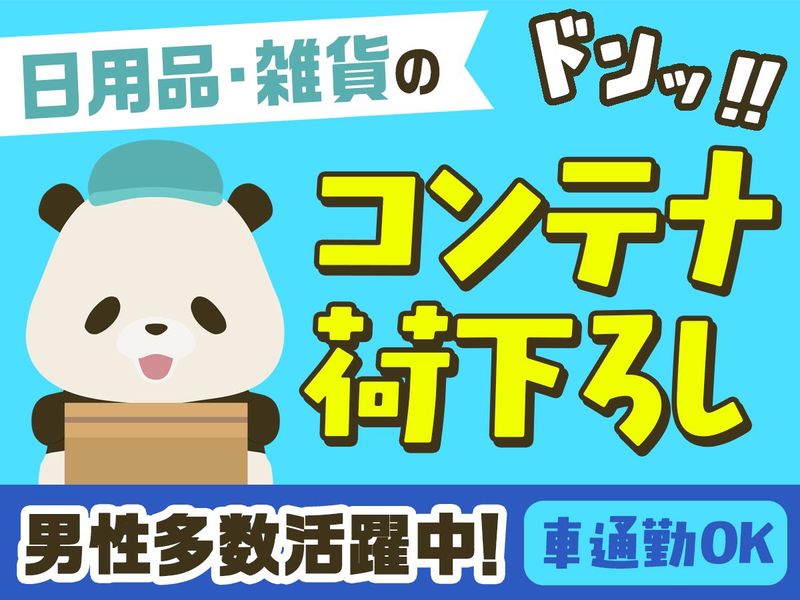テイケイネクスト株式会社　千葉支店/TN517