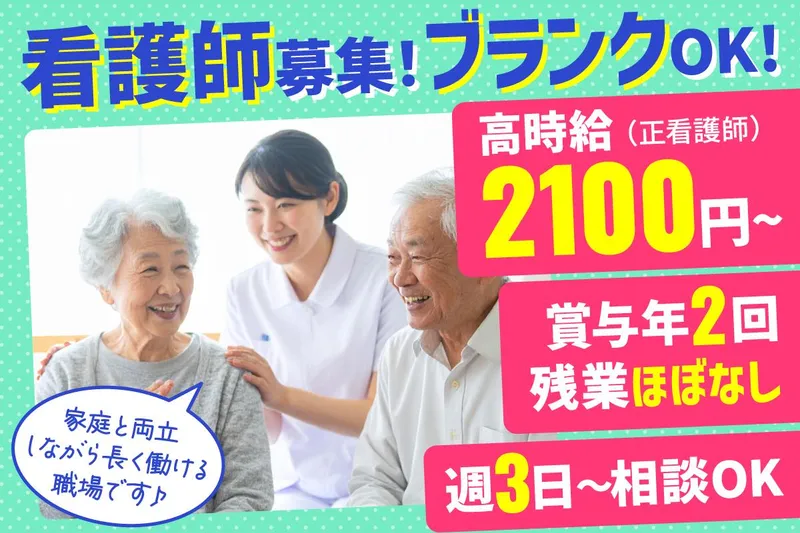 社会福祉法人セイワ　介護老人福祉施設 鷲ヶ峯のアルバイト・バイト求人情報
