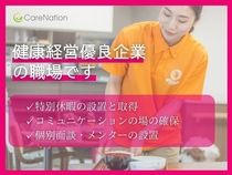 ブルーミングケア福岡南のアルバイト・バイト求人情報-02
