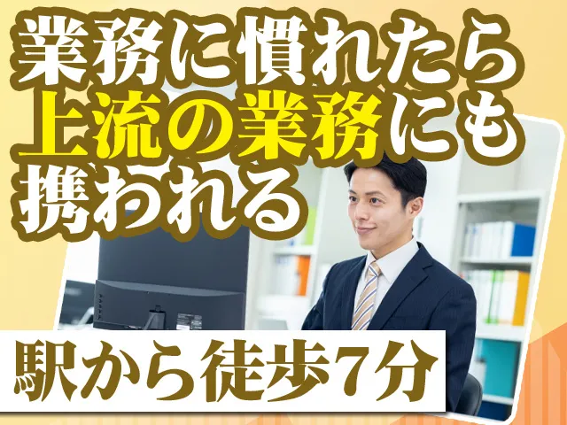 装栄株式会社の求人・転職情報