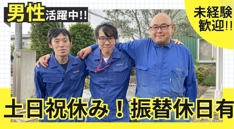 株式会社ショーモンの求人・転職情報