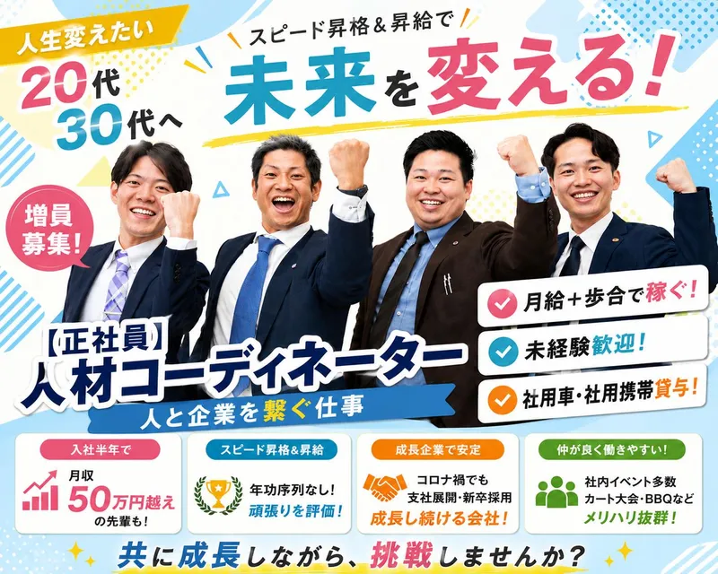 株式会社アレス春日井の求人・転職情報
