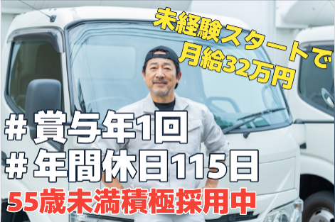 株式会社大誠の求人・転職情報
