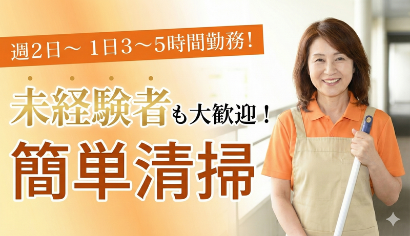 株式会社下村工務店のアルバイト・バイト求人情報-04