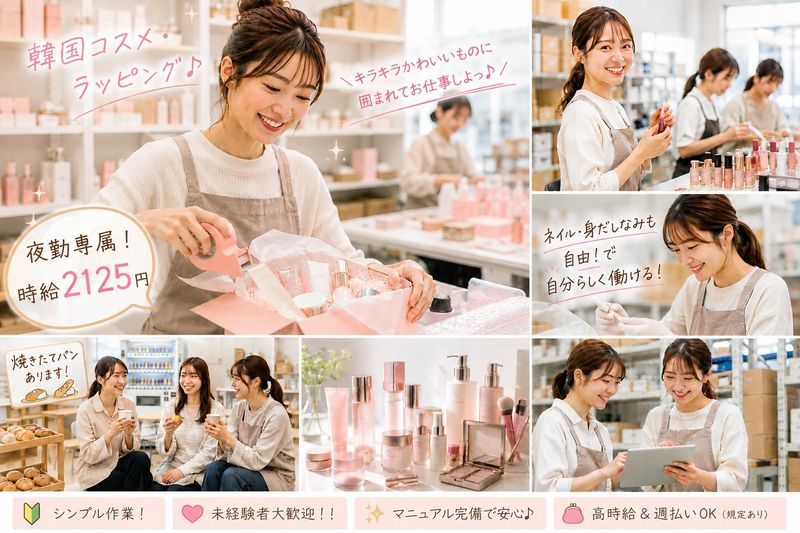 株式会社 マリアキャストのアルバイト・バイト求人情報-09