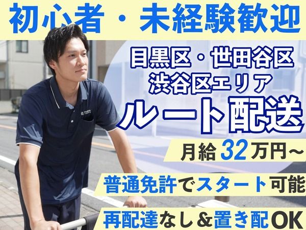 株式会社NS丸和ロジスティクスの求人・転職情報