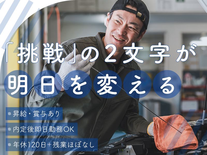 株式会社福石の求人・転職情報