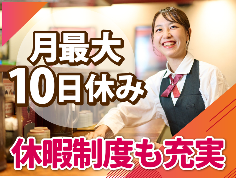 株式会社B級グルメ研究所ホールディングス【ローストビーフ大野 南池袋店】のアルバイト・バイト求人情報-02