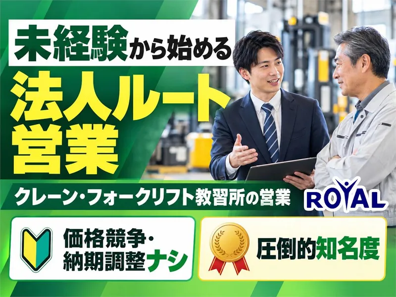 ロイヤルパワーアップスクール福山校のアルバイト・バイト求人情報