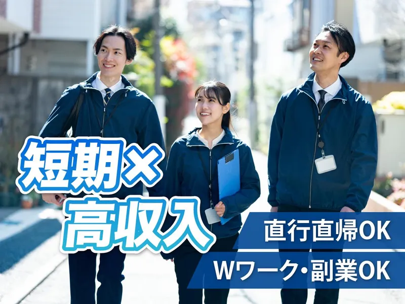 ギグワークスアドバリュー株式会社の求人・転職情報
