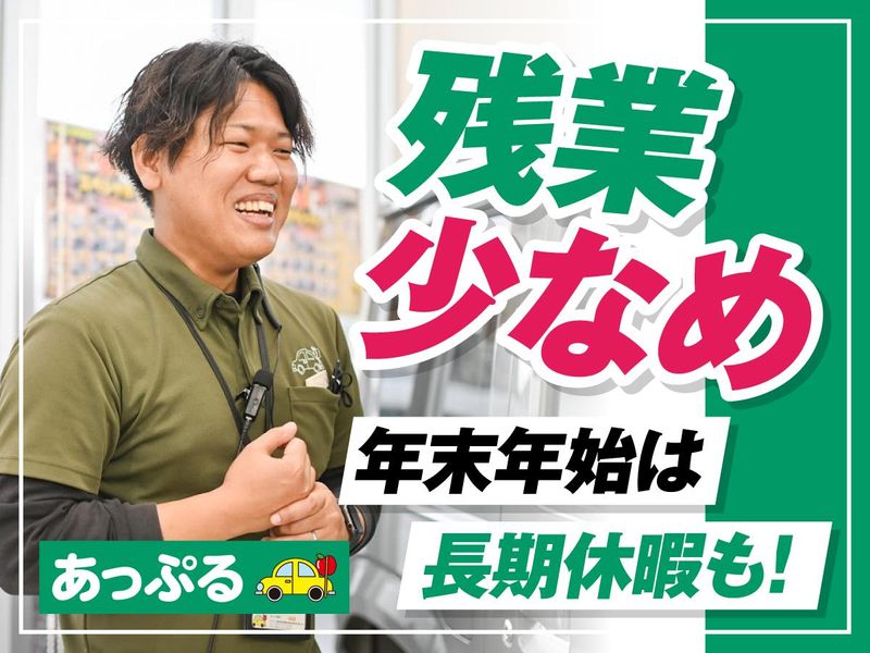 株式会社あっぷる　西宮夙川店のアルバイト・バイト求人情報-05