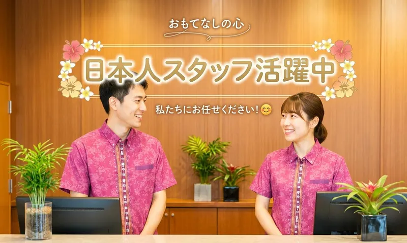 株式会社ロコ観光の求人・転職情報