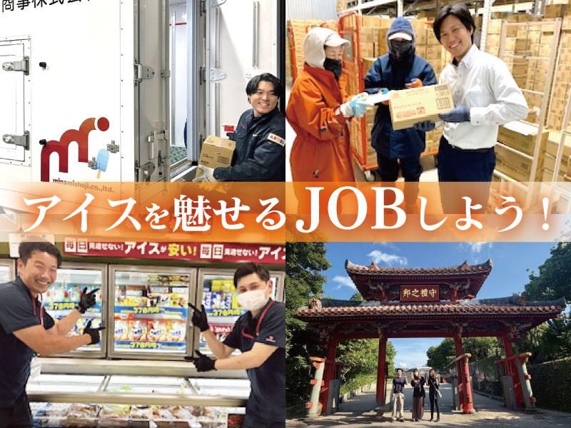 南商事株式会社 埼玉営業所