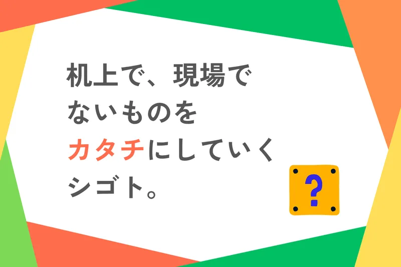 株式会社Switchの求人・転職情報
