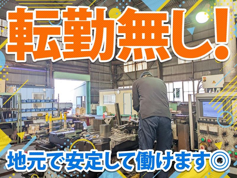 株式会社尾池機械製作所のアルバイト・バイト求人情報-02