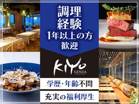 株式会社グランベルホテルの求人・転職情報