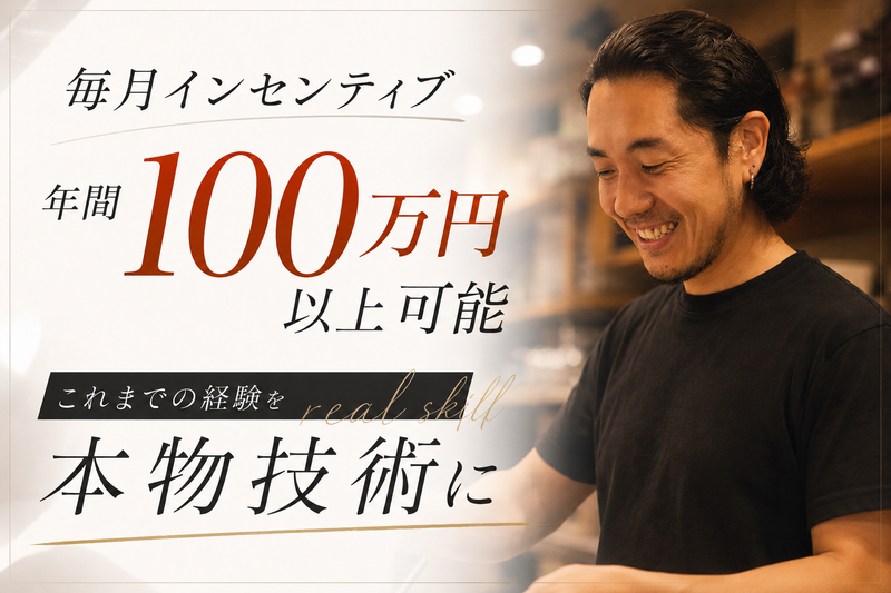 株式会社ＥＩＳＨＩＮの求人・転職情報