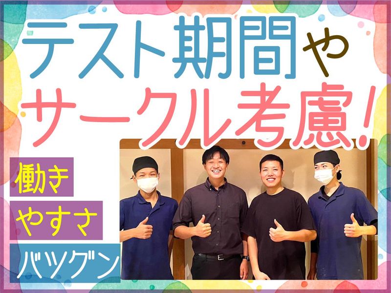 大日亭　青江店のアルバイト・バイト求人情報-02