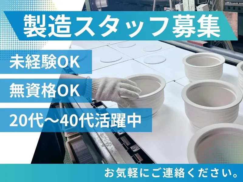 株式会社ミヤオカンパニーリミテドの求人・転職情報