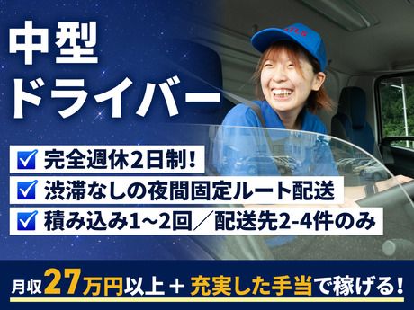 南日本運輸倉庫株式会社の求人・転職情報