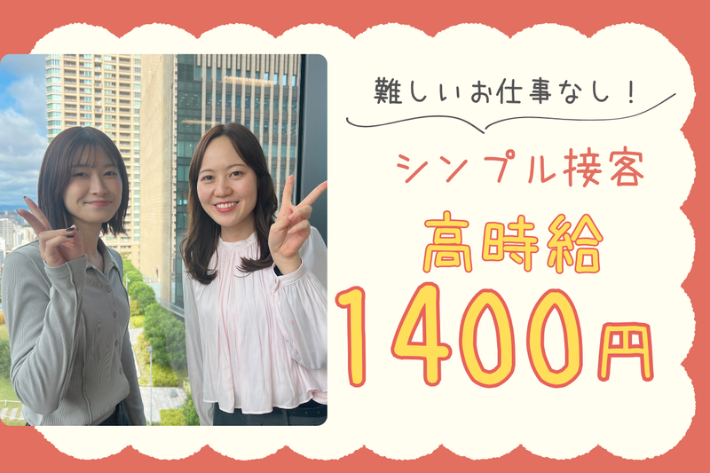 日本パーソナルビジネス　CG01_00667の派遣求人情報