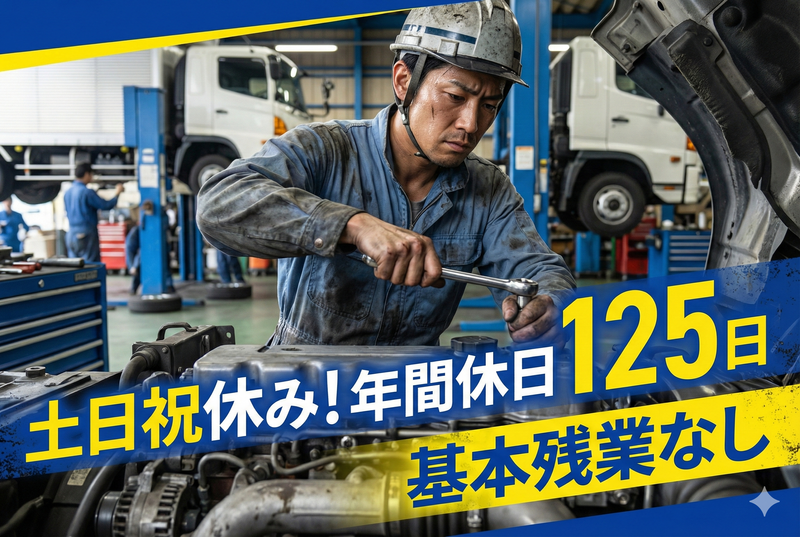 株式会社トラックコムの求人・転職情報