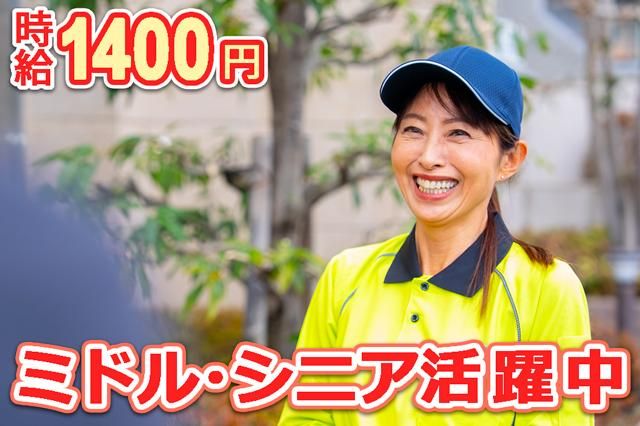 グローバルコミュニティ株式会社のアルバイト・バイト求人情報-40