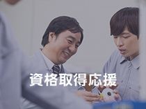 株式会社ウイルテックのアルバイト・バイト求人情報-02