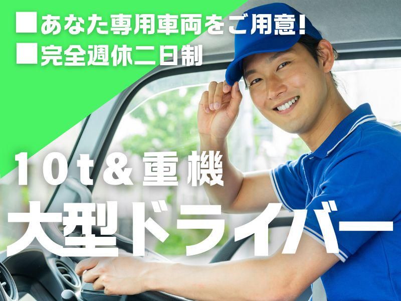 株式会社トウカン弥富の求人・転職情報