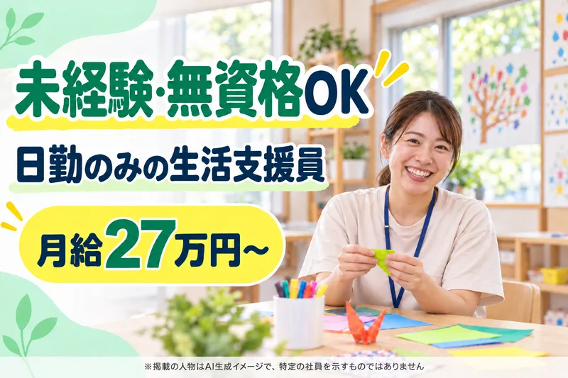株式会社サラダ介護の求人・転職情報