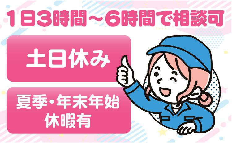 株式会社トーコー 上越営業所