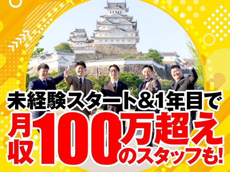 株式会社SUMOMITのアルバイト・バイト求人情報-03