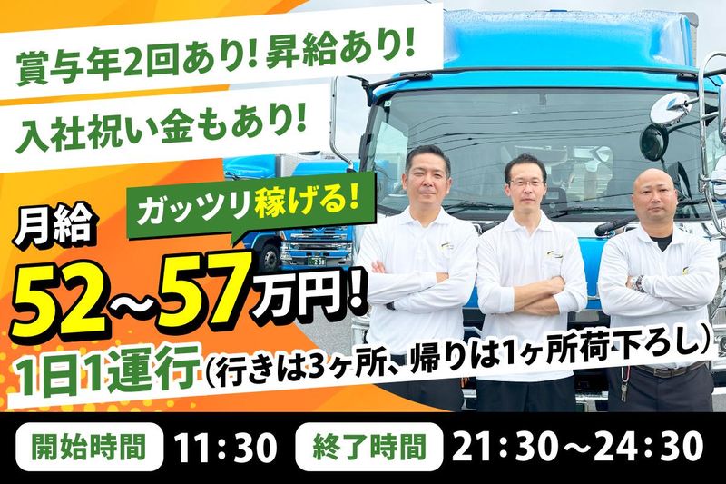 株式会社ロジックナンカイの求人・転職情報