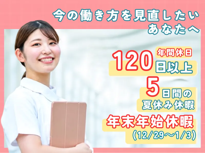 一般財団法人真光会の求人・転職情報