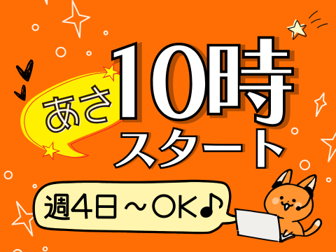 アルティウスリンク/1260302060-0327AWHRのアルバイト・バイト求人情報-06
