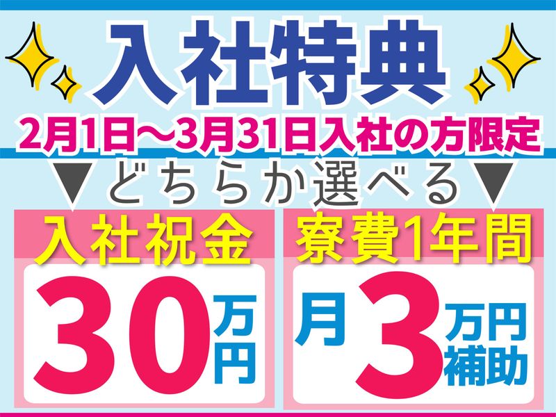 株式会社フジワーク　の求人・転職情報