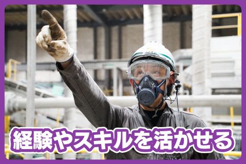 アクトビーリサイクリング株式会社の求人・転職情報