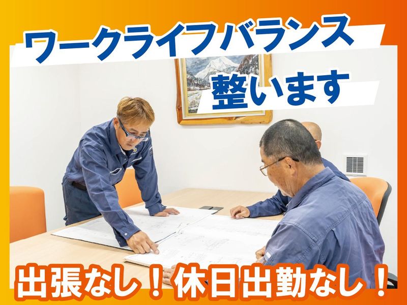 株式会社高橋工務店の求人・転職情報