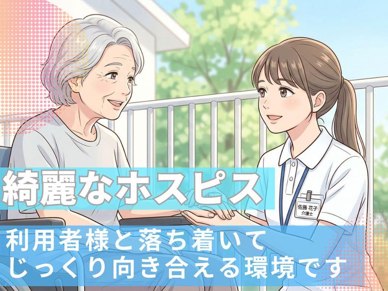 ウェルビーナーシング株式会社の求人・転職情報