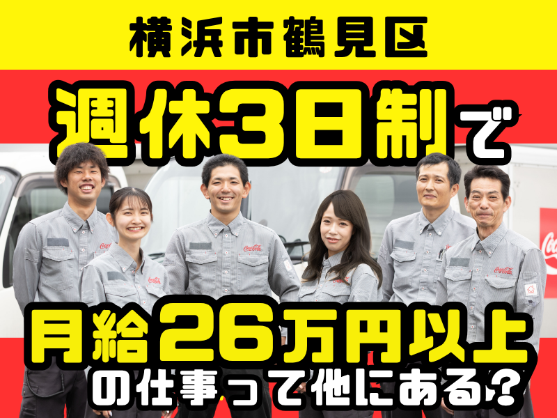 シグマロジスティクス株式会社　営業部の求人・転職情報