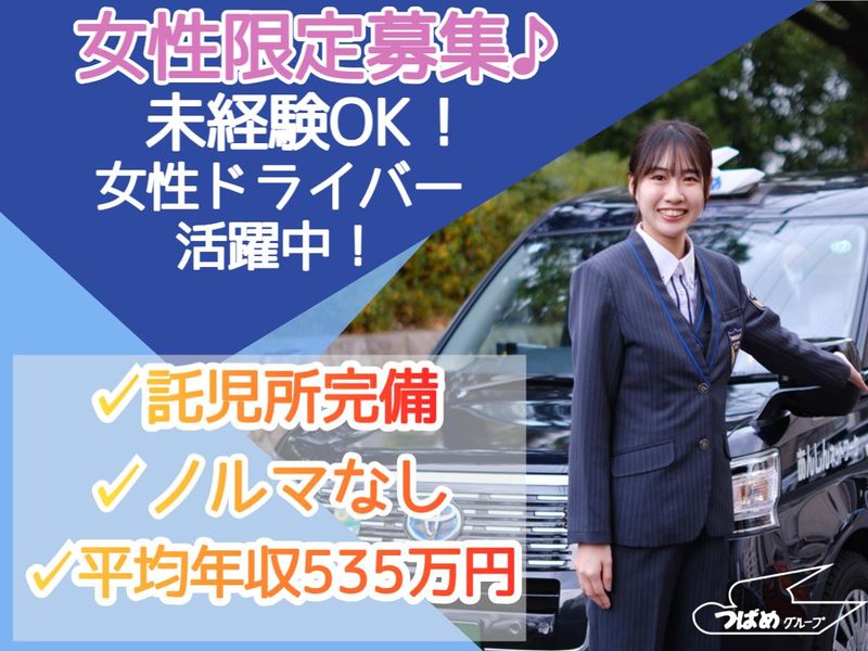 株式会社あんしんネット21-0015の求人・転職情報