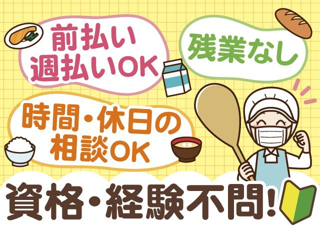 株式会社アンフィニ福島の派遣求人情報